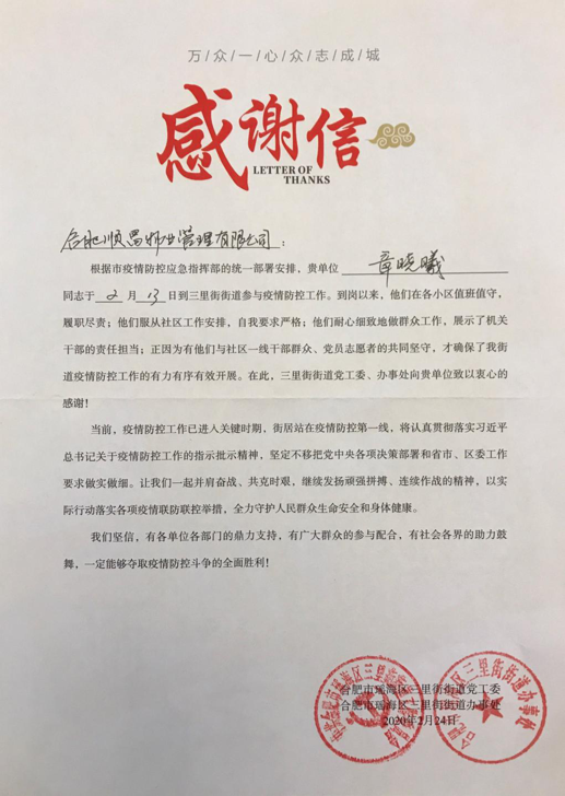 6008集团官方网站(中国)股份有限公司