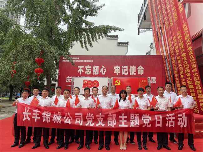 6008集团官方网站(中国)股份有限公司