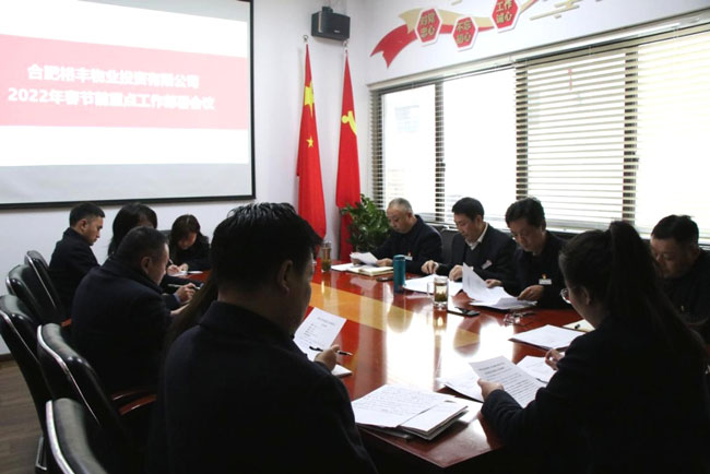 6008集团官方网站(中国)股份有限公司