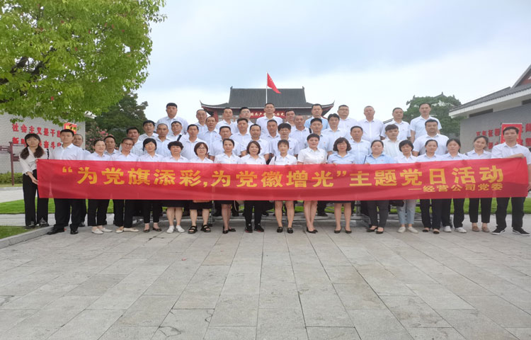 6008集团官方网站(中国)股份有限公司