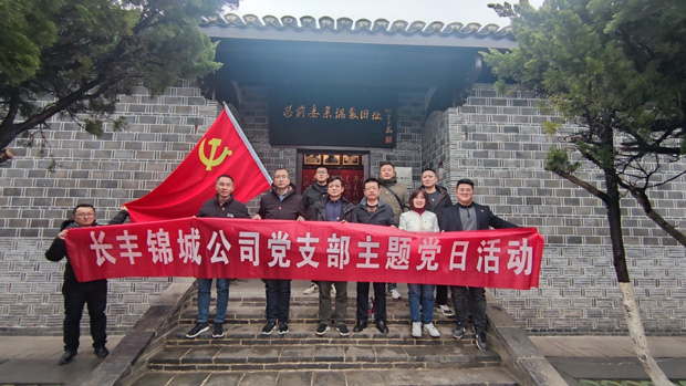 6008集团官方网站(中国)股份有限公司