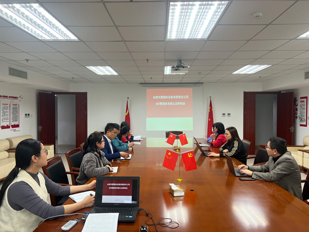 6008集团官方网站(中国)股份有限公司