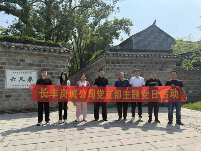 6008集团官方网站(中国)股份有限公司