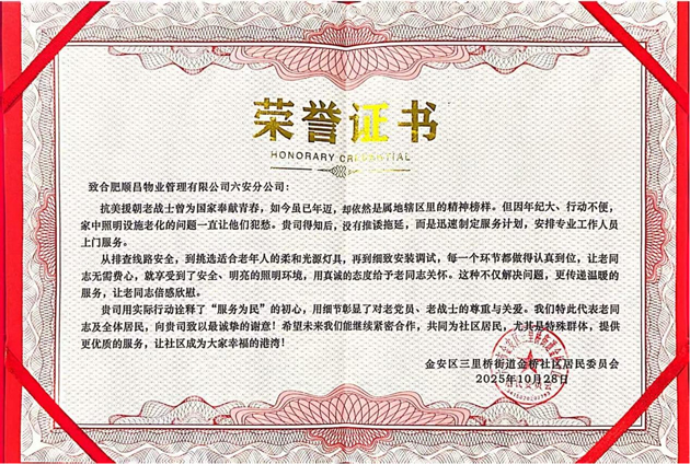 6008集团官方网站(中国)股份有限公司